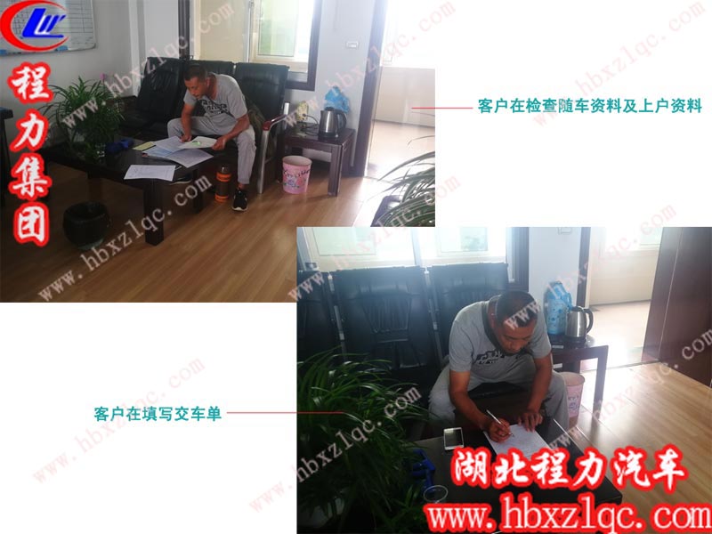 提車師傅在檢查隨車資料及上戶資料，并填寫交車單