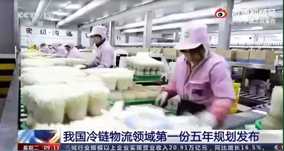 國(guó)家第一份冷鏈物流領(lǐng)域規(guī)劃已發(fā)布，來(lái)湖北程力參觀冷藏車(chē)吧
