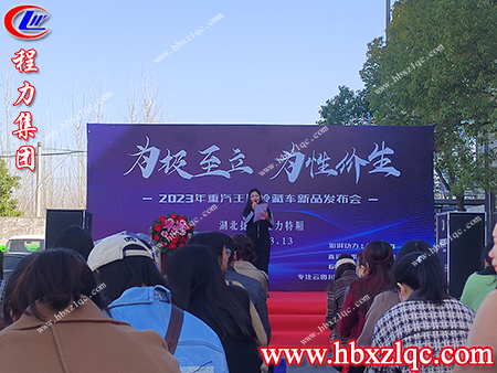 程力汽車(chē)集團(tuán)重汽王牌冷藏車(chē)新品上線(xiàn)啦，一起來(lái)認(rèn)識(shí)一下
